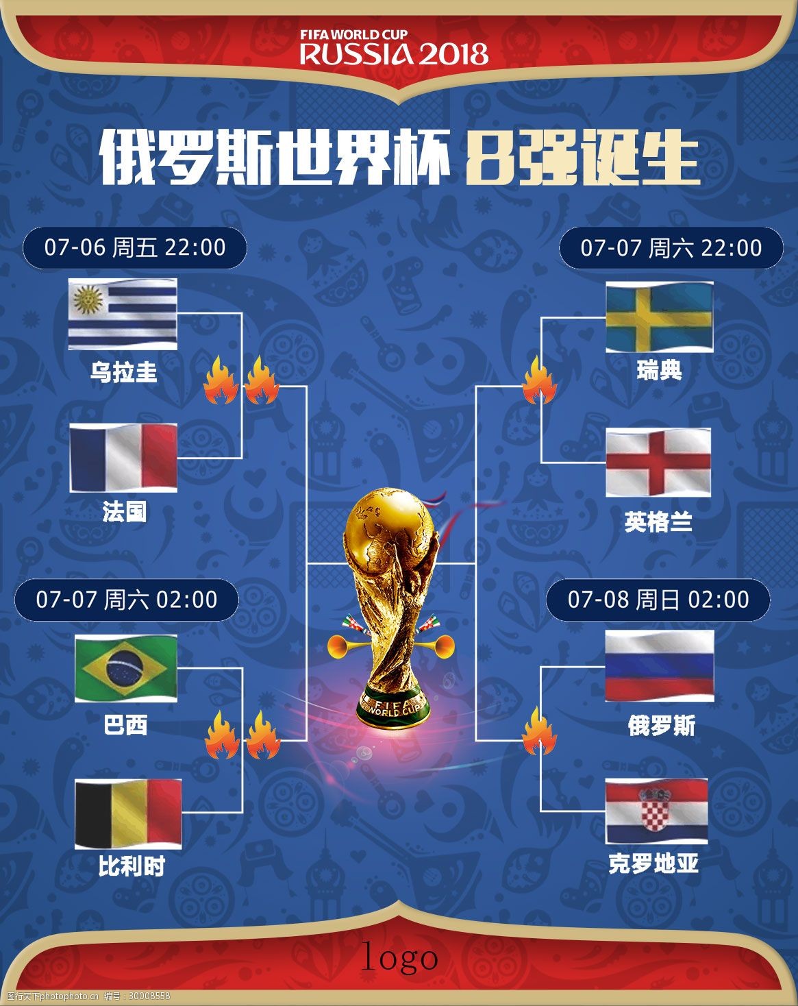 定的
