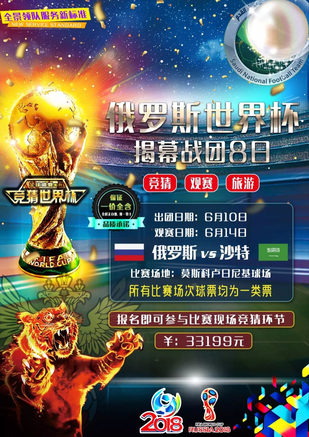 争夺总冠